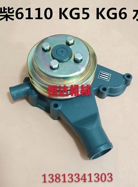 成工30B 山工30F 装载机铲车锡柴6110发动机水泵KG5 KG6水泵