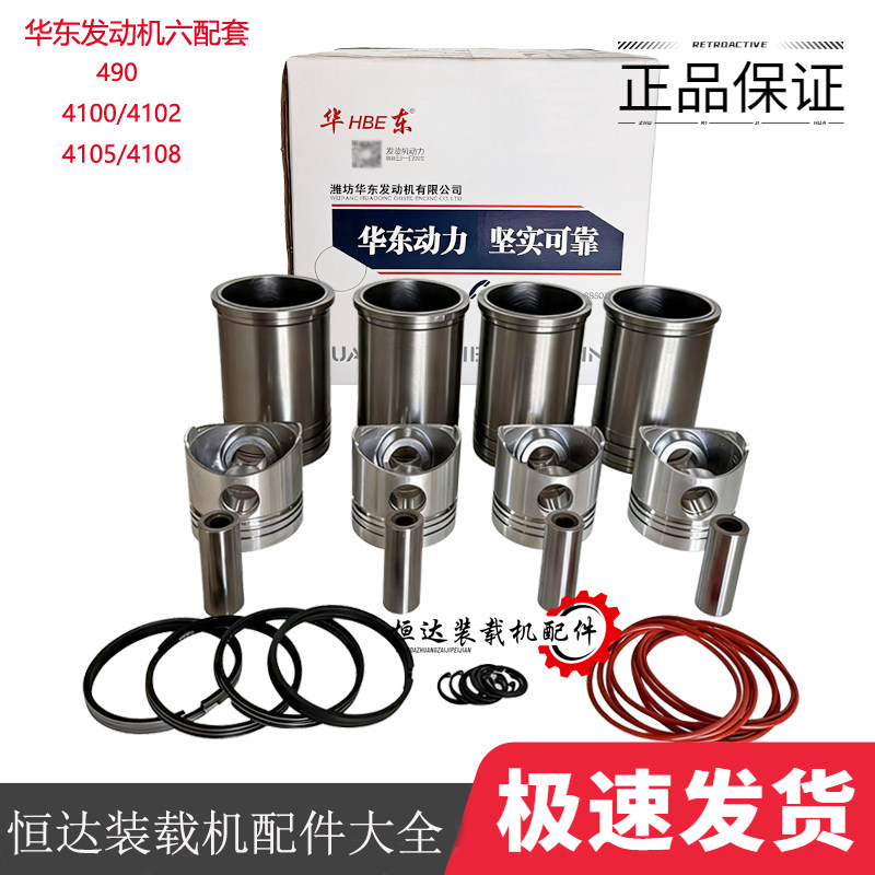 潍坊华东四配套六配套