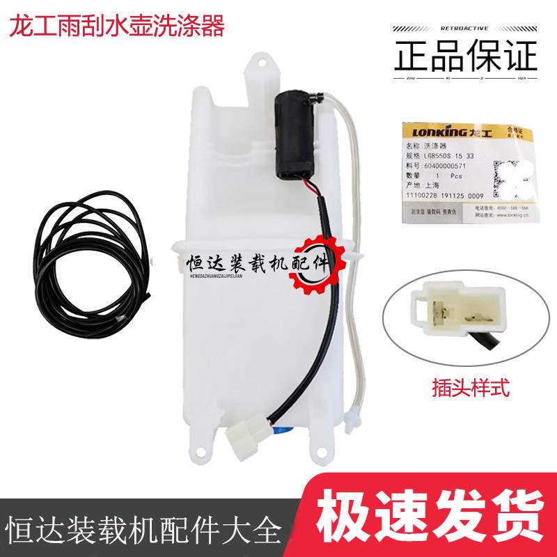 龙工50NC装载机雨刮水壶853N配件850N铲车855H洗涤器喷水水壶原厂
