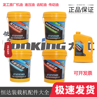 龙工原厂CH-4机油15W40装载机铲车液力传动油8号齿轮油液压油