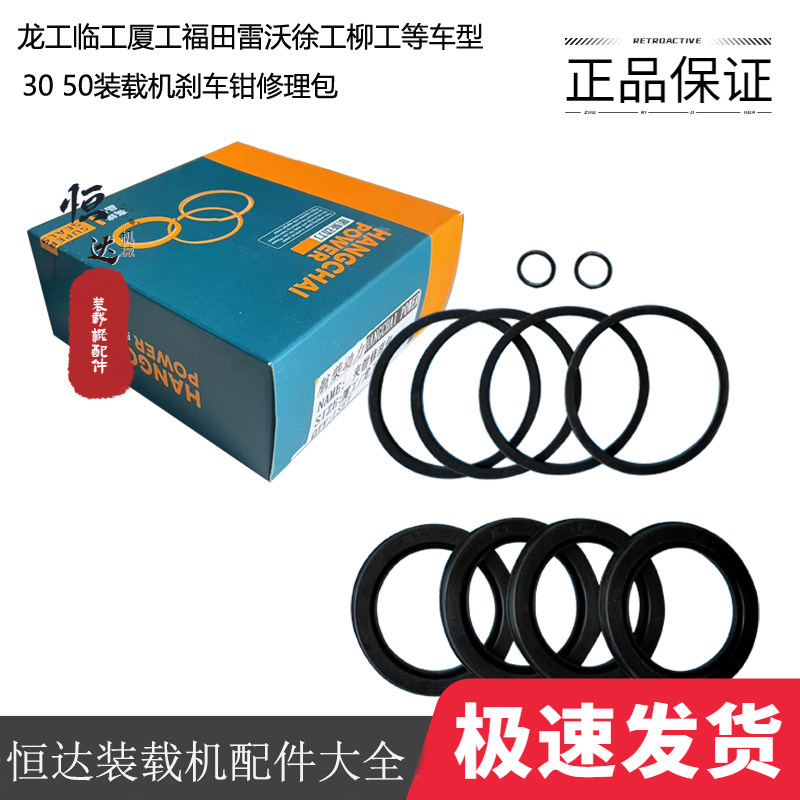 刹车钳修理包刹车分泵油封
