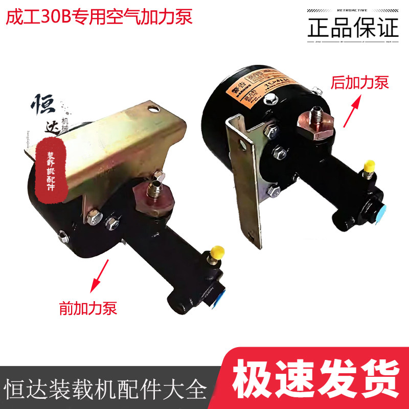 成工30B-2装载机铲车加力泵