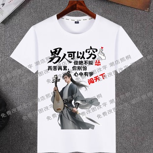 男人可以穷但不能怂大哥经常被女人骗搞笑文字印花清爽棉短袖 T恤