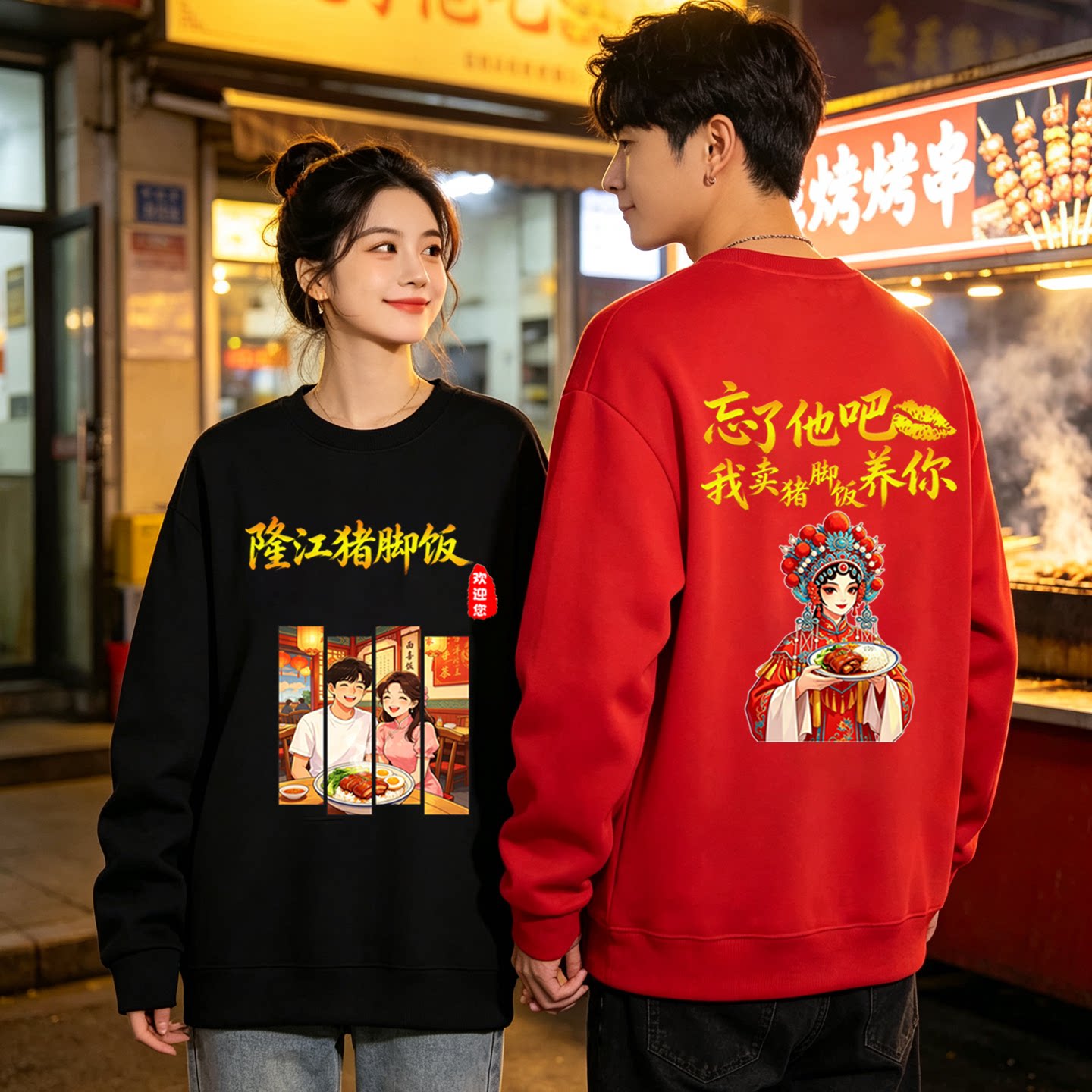 隆江猪脚饭定制创意文字圆领卫衣男女情侣长袖秋季餐饮网红款外套