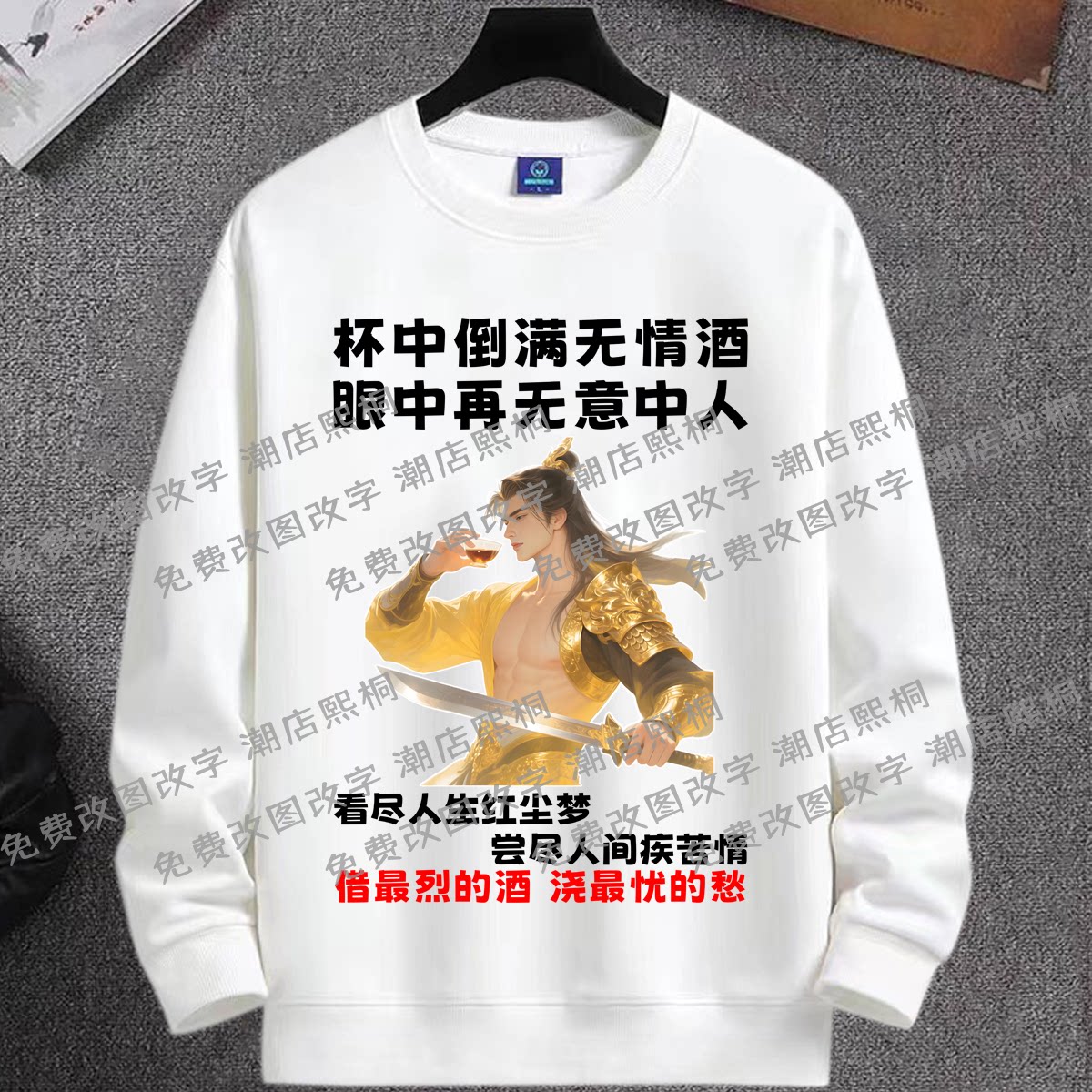 借最烈的酒浇最忧的愁搞怪文字情侣卫衣男女长袖潮大码秋冬上衣服