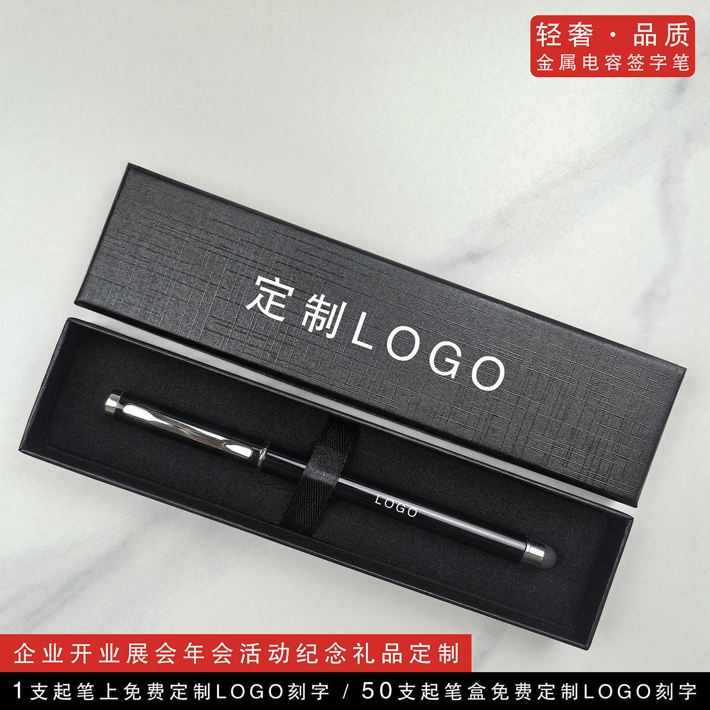 极简高颜值金属电容触屏两用中性签字广告笔定制可印logo免费刻字