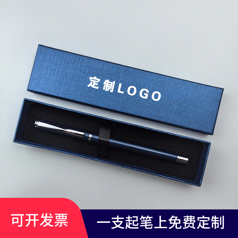商务办公金属中性签字笔礼盒装免费定制可印logo刻字换笔芯广告笔