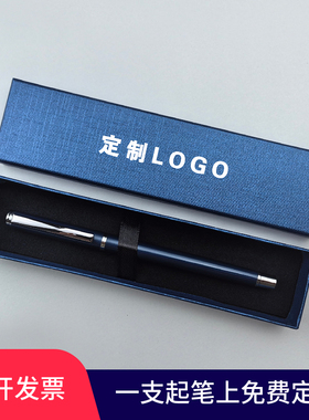 商务办公金属中性签字笔礼盒装免费定制可印logo刻字换笔芯广告笔