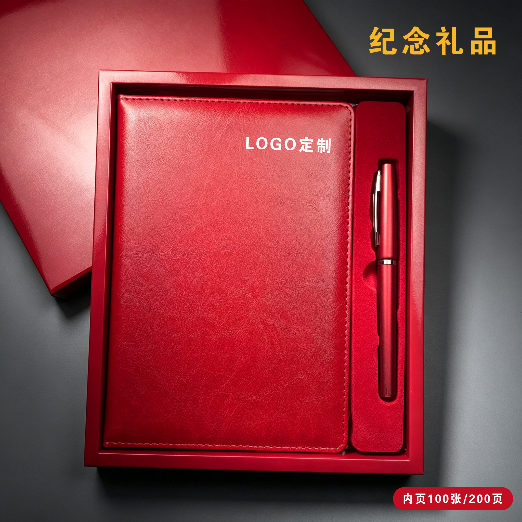 a5商务办公笔记本定制可印logo本子礼品加厚记事本礼盒套装可刻字