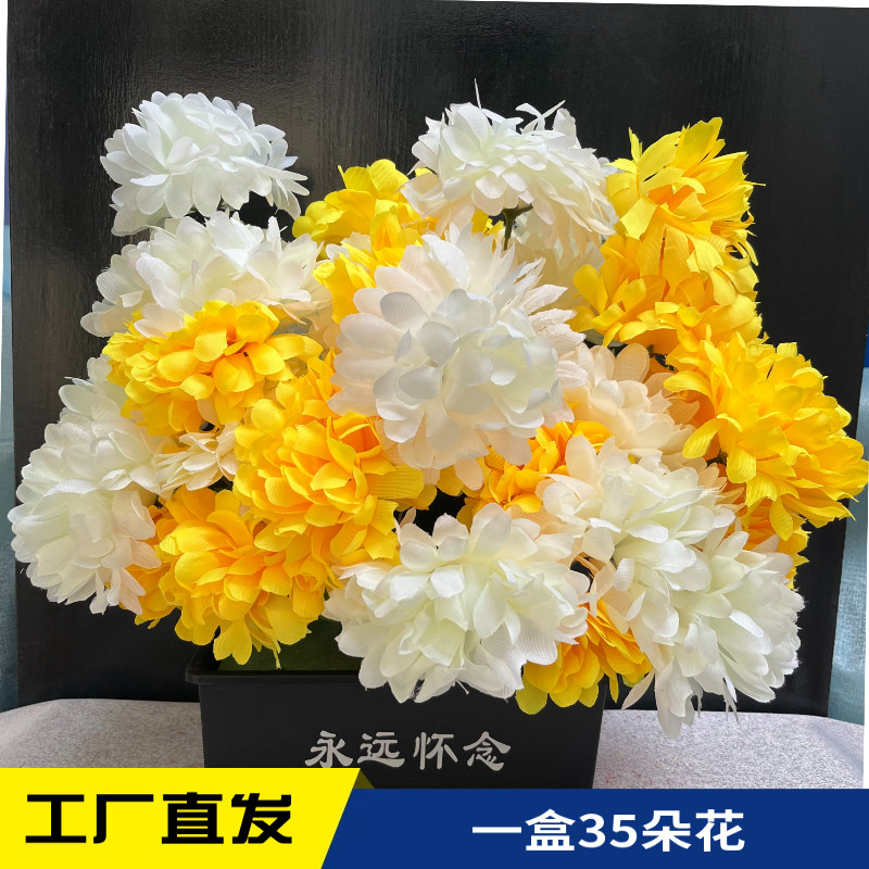 清明节仿真花黄白色菊花仿真花篮墓碑装饰花祭祀追悼用品奠仪用花,鲜花速递/花卉仿真/绿植园艺,追悼/奠仪用花,淘宝优惠券,粉丝福利购,淘宝优惠卷