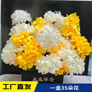 饰花祭祀追悼用品奠仪用花 清明节仿真花黄白色菊花仿真花篮墓碑装