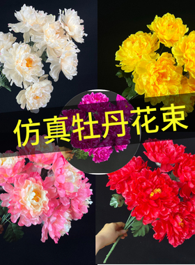 仿真花金丝菊大牡丹菊花假花塑料花摆放花束手捧花绢花装饰花摆件