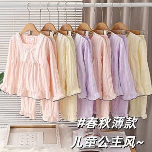 儿童云朵棉睡衣女童春秋款长袖薄款公主风中大童小女孩家居服套装