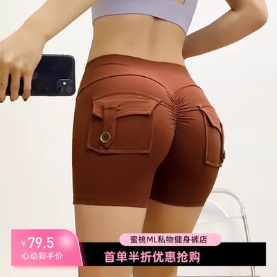 性感工装短裤蜜桃臀健身裤弹力瑜伽裤速干提臀菊花裤女三分裤夏季