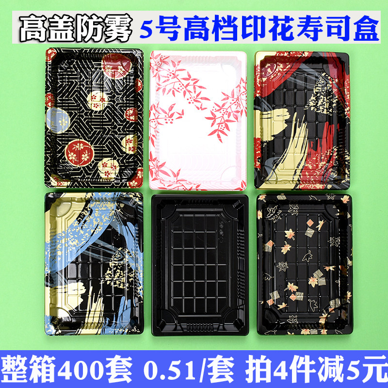 印花彩色一次性寿司盒包邮