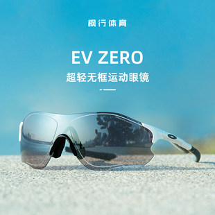 欧克利9313全天候变色骑行眼镜户外跑步无框超轻运动太阳镜EVzero