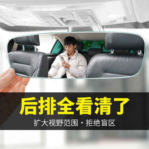 适用别克君威君越车内后视镜大视野威朗英朗昂科威防炫目倒车蓝镜