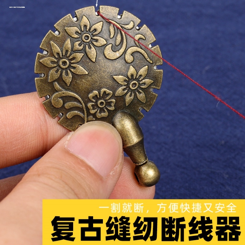 手工缝纫创意工具欧式复古割线器金属挑线器断线器-封面