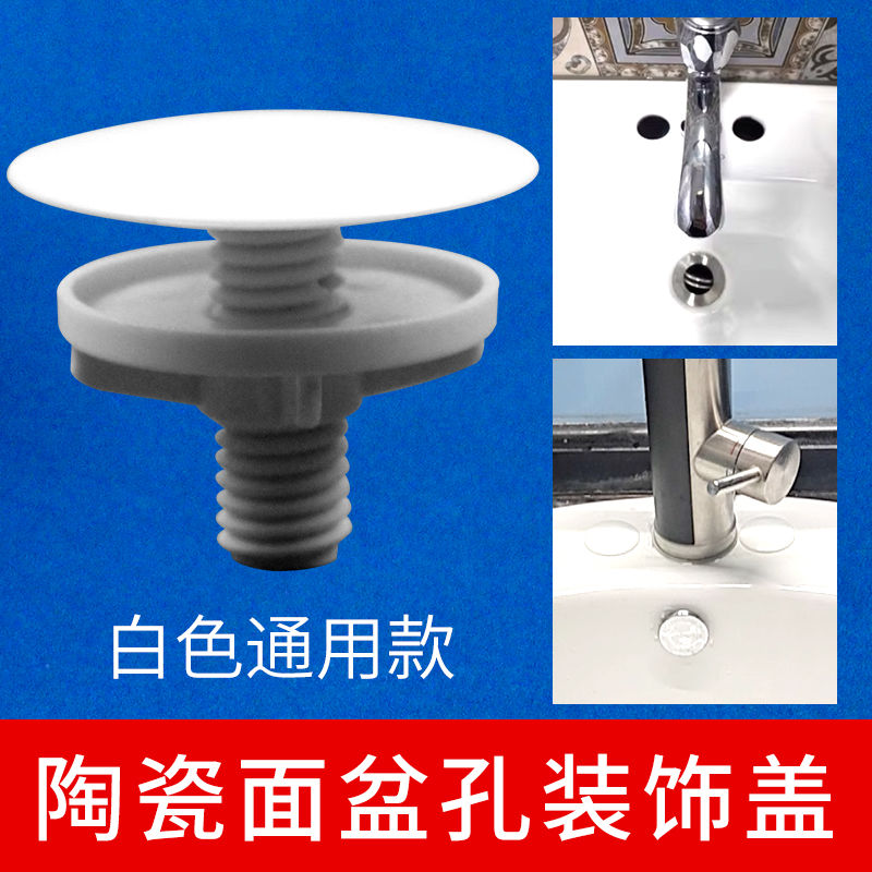 脸盆塞子面盆水龙头孔装饰盖水槽皂液洞堵头洗手盆密封堵漏防臭味
