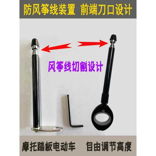 摩托车防风筝线装置割风筝线切割割喉天线改装摩旅旗杆骑行踏板车