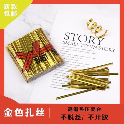 金色扎丝金属铁丝彩色银色扎带扎线面包封口绳扎条捆扎线软铁丝