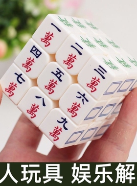 麻将魔方234二三四五阶变异形解压益智玩具儿童成人6-9-12岁丝滑