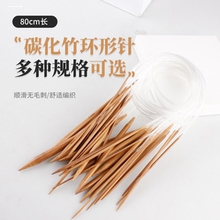 子炭化竹针环形针 40厘米袖 毛线针围脖帽子编织工具钩针棒针