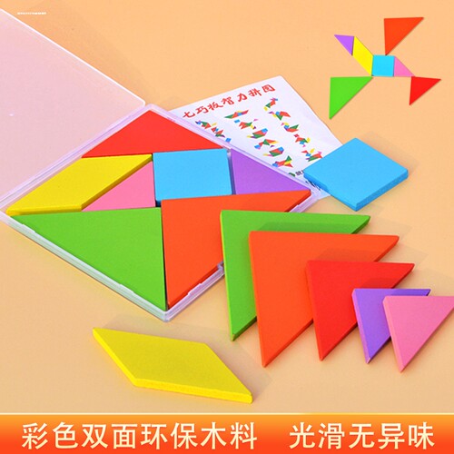七巧板智力拼图二年级一年级小学生教具益智儿童数学比赛专用