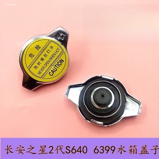 适配陕汽德龙X3000副水箱盖新M3000/F3000塑料膨胀水壶防冻液盖子