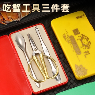 蟹八件吃蟹工具家用大闸蟹的拆蟹剥吃螃蟹神器专用中秋扬州蟹八件
