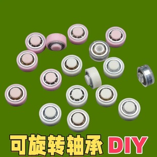 旋转轴承手工diy饰品配件风车发夹底座转动小轴承洞洞鞋 微型转轴
