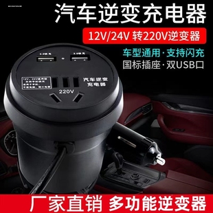 车载逆变器12v24v转220v汽车货车通用多功能电源插座转换器