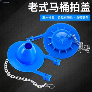 老式 抽水马桶拍盖坐便器水箱配件排水阀皮塞下水器挡水板条2寸3寸