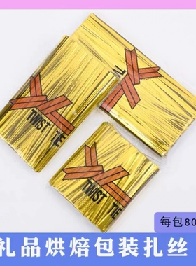 烘焙面包袋手撕吐司切片毛毛虫小包装防水防油袋扎丝封口袋子