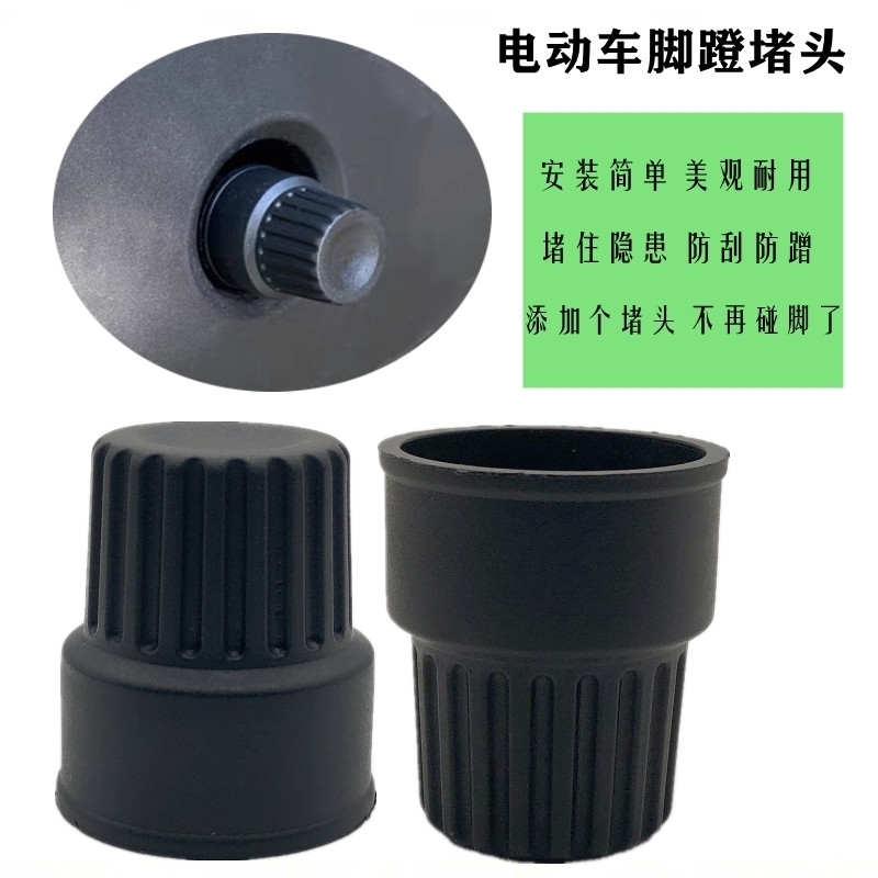小牛电动车U2/B2/G2/G0/M2/MS/F0/F2脚蹬塞堵头中轴堵头改装配件