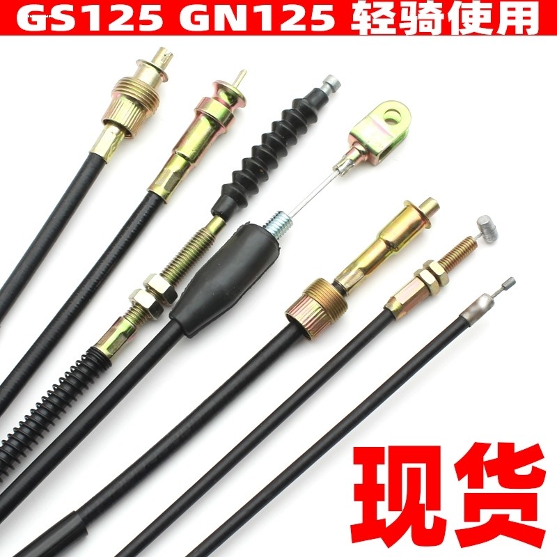 摩托车配件GS125离合线钻豹离合器拉线 GT125铃木王银豹轻骑通用
