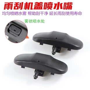 适配奥迪A4LQ5Q3Q7A3A5A6LA8玻璃雨刮喷水嘴扇形l雾化雨刮器喷头