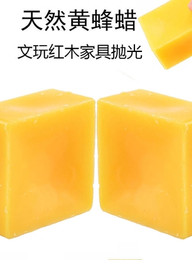 木地板蜡家用护理精油地板保养蜡复合实木蜂蜡打蜡清洁剂翻新神器