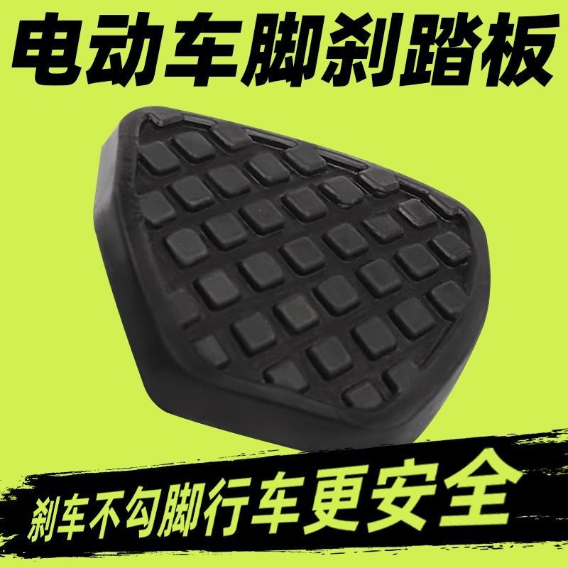 适用合力叉车款离合器刹车脚踏板防滑橡胶垫叉车踏板皮套配件