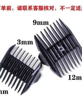 适用科德士理发器宠物电推剪配梳卡尺912/968/916/918/T9/T6/969
