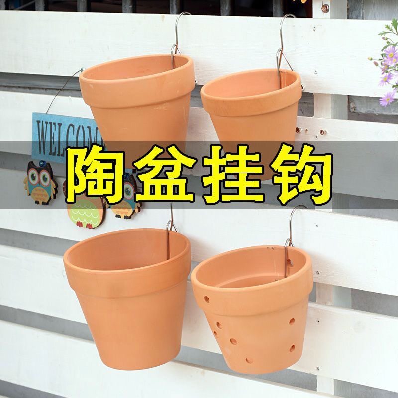 红陶花盆挂钩壁挂蝴蝶兰吊钩墙壁图片