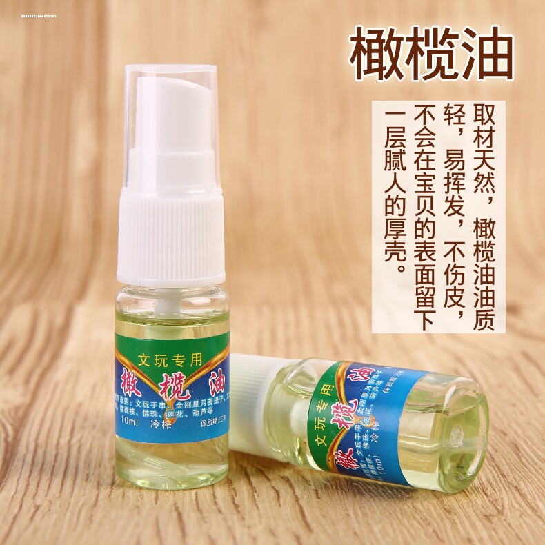文玩保养油文玩橄榄油核桃油金刚菩提子桃核橄榄手串核桃上色专用图片