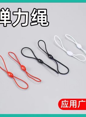 校牌卡套橡皮筋u盘挂绳多个钥匙扣8字弹力绳绳子迷你学生卡