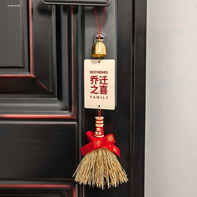 乔迁之喜门把手装饰挂件布置搬家入宅门新居挂饰仪式用品进宅如意