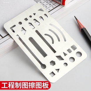 不锈钢和谐粉彩擦涂钢片镂空油棒彩绘模板手帐擦图片镂空花纹模板