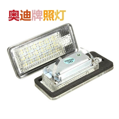 适用于05-11年老款奥迪A6 A6L C6 S6L改装LED后牌照灯车牌灯