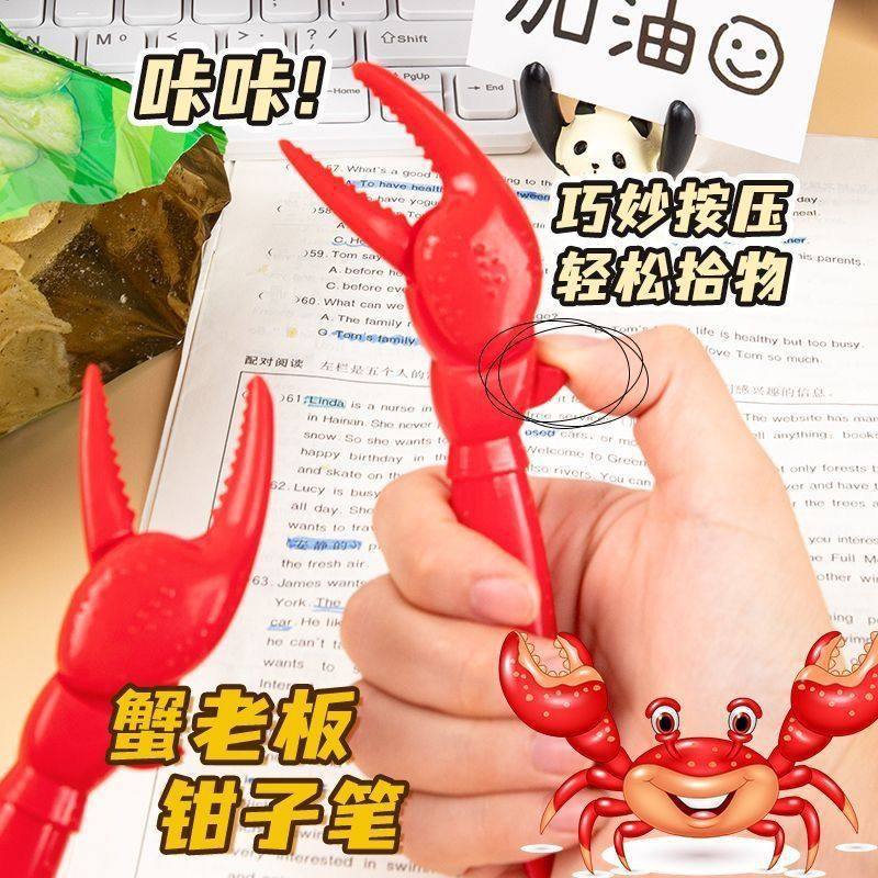 螃蟹笔速干黑大嘴笔蟹老板钳子笔图片