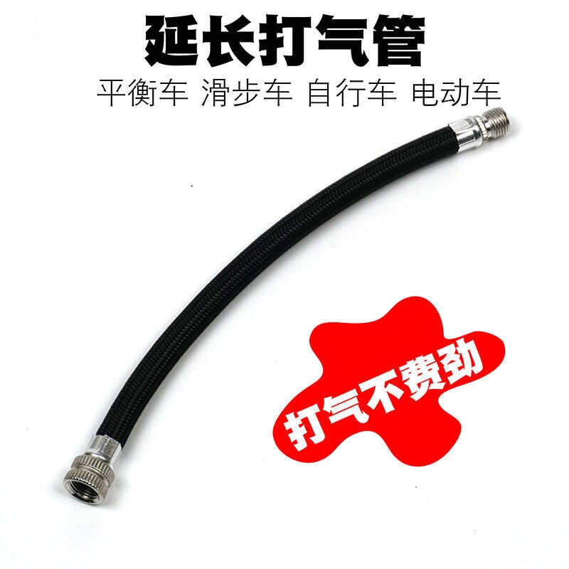 适用电动滑板车自行车平衡车充气嘴打气延长管1s打气筒配件图片