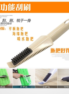 包邮拖把配件清洁刮刀平板托把布梳刮水污垢小刮刀铲刀可卡杆子