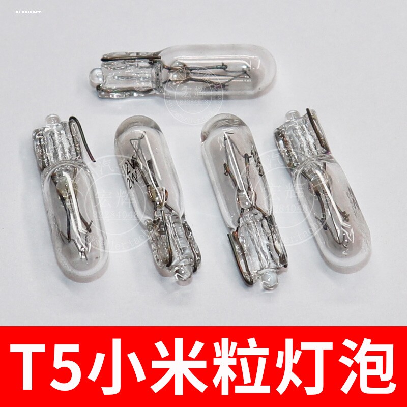 汽车仪表灯LED改装T3/T4.2/T4.7/T5/T6.5/B8.3B8.4空调灯档位灯泡图片
